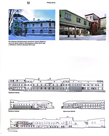 Век Фабрики-кухни: Как шедевр конструктивизма стал филиалом Государственной Третьяковской галереи