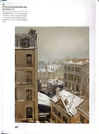 Искусство пастели