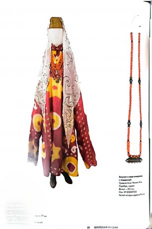 Еврейская свадьба. Друг для друга с начала времен