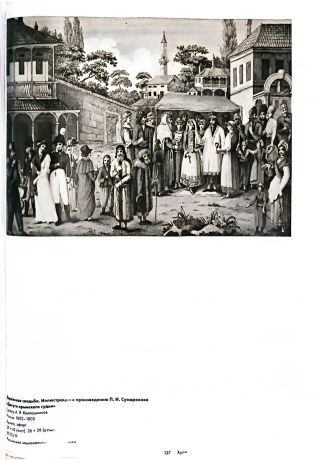 Еврейская свадьба. Друг для друга с начала времен