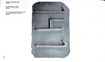 Неявное. Пустяки и нелепости Александра Ермолаева