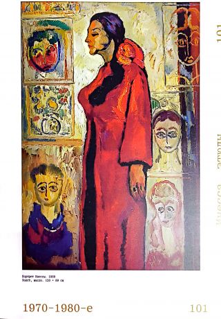 Зураб Церетели. Солнечный сад