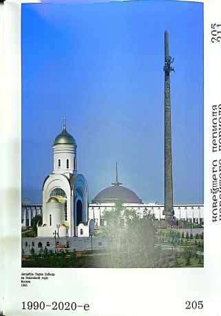 Зураб Церетели. Солнечный сад