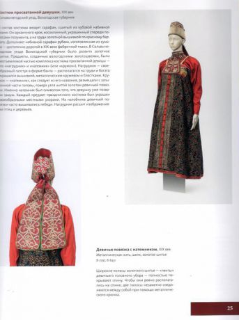 Русская традиция