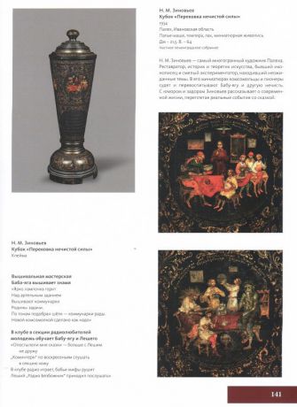 Русская традиция