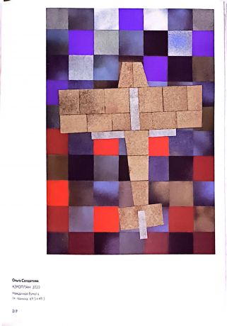 Крестики-нолики, или опыт создания коллекции за один год