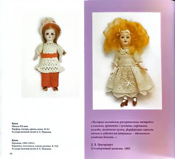 "Детства милые виденья…" Детский интерьер из собрания Государственного музея  А.С. Пушкина и частных коллекций