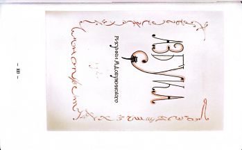 Мстислав Добужинский. К 150-летию художника. Живопись, графика и книги из частных коллекций. Каталог выставки