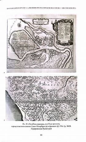 Петровское время в лицах - 2025