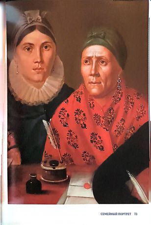 За пределами "ученого искусства". Провинциальный портрет в собрании Эрмитажа.