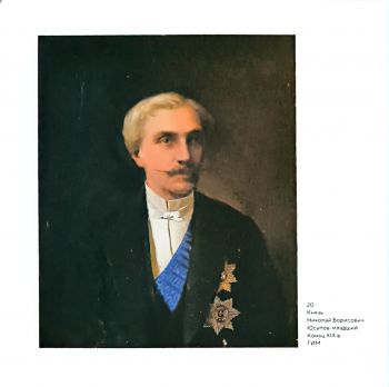 Николай Юсупов - младший