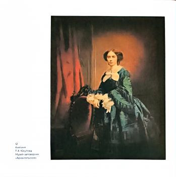 Николай Юсупов - младший