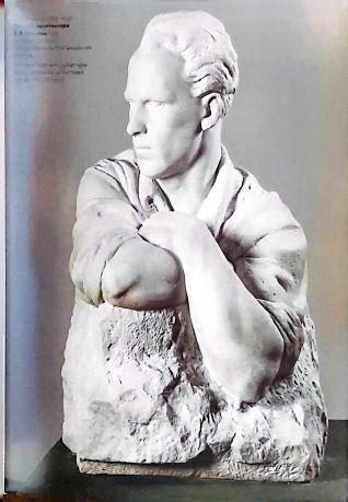 Эпоха Неизвестного. К 100 - летию художника.