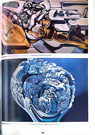 Эпоха Неизвестного. К 100 - летию художника.