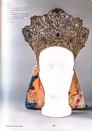 Настоящее прошлое. Собрание русской старины Натальи Леонидовны Шабельской