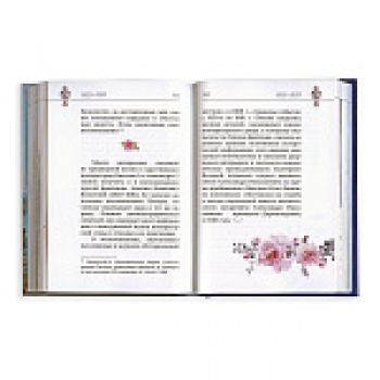 Жизнь по этикету. Царское Село в мемуарах фрейлин