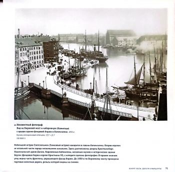 Фотографическое путешествие. Дар Роберто Скарфоне