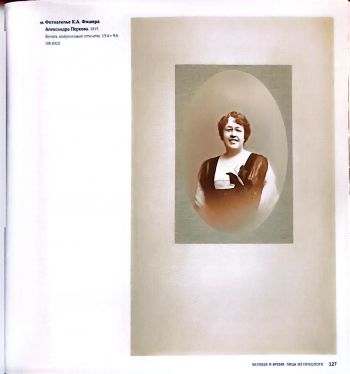 Фотографическое путешествие. Дар Роберто Скарфоне