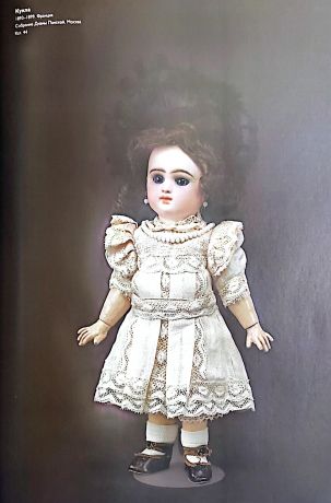 Августейшие куклы