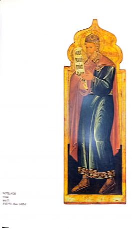 Высокий иконостас. Произведения начала - третьей четверти XVII века из собрания музея имени Андрея Рублева