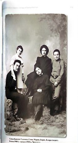 "Живем родственно": Андрей Белый в кругу семьи, в кругу друзей