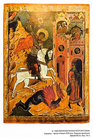 Псковская икона "Распятие - Воскресение (Сошествие во ад)" из собрания С.А. Ходорковского. Шедевр живописи XVI столетия