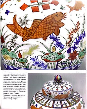 Керамика и фарфор Китая XIII-XVII веков