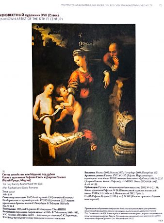 Западноевропейская живопись XV - начало ХХ века