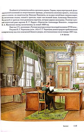 14 декабря 1825 года