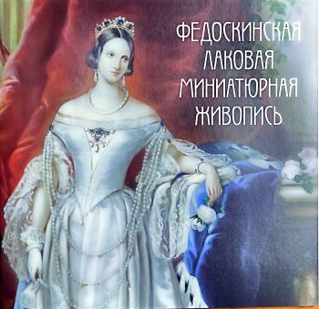 Традиционные художественные промыслы Московской области