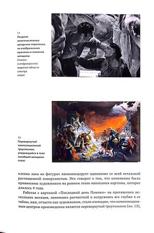 Карл Павлович Брюллов. Научная конференция по материалам юбилейной выставки