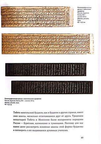 28 рассказов о мудрости буддизма