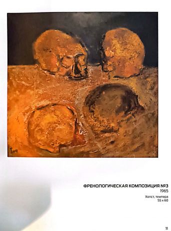 Громов. Живопись. Графика