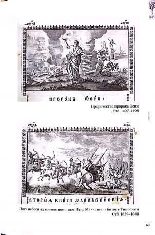 Елизаветинская библия