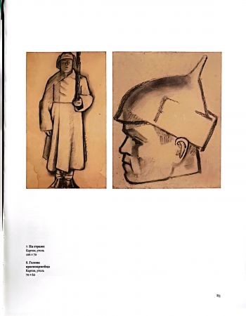 Алексей Федорович Пахомов 1900-1973