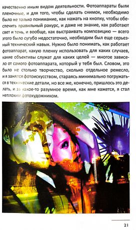Искусство автопортрета