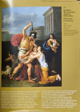 Телосложение. Законы конструкции. Рисование с оригиналов, гипсов, натуры