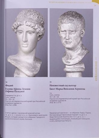 Телосложение. Законы конструкции. Рисование с оригиналов, гипсов, натуры