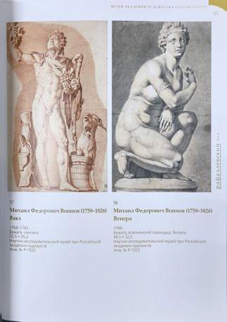 Телосложение. Законы конструкции. Рисование с оригиналов, гипсов, натуры