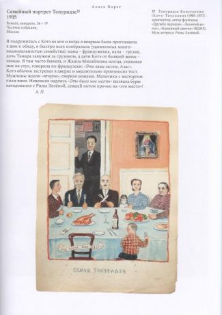 Алиса Ивановна Порет 1902 - 1984. Живопись. Графика. Фотоархив. Воспоминания
