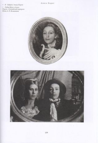 Алиса Ивановна Порет 1902 - 1984. Живопись. Графика. Фотоархив. Воспоминания