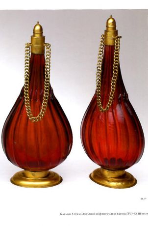 Художественное стекло XVI-XVIII веков