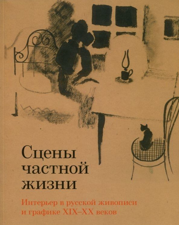 История Частной Жизни - specificationratings