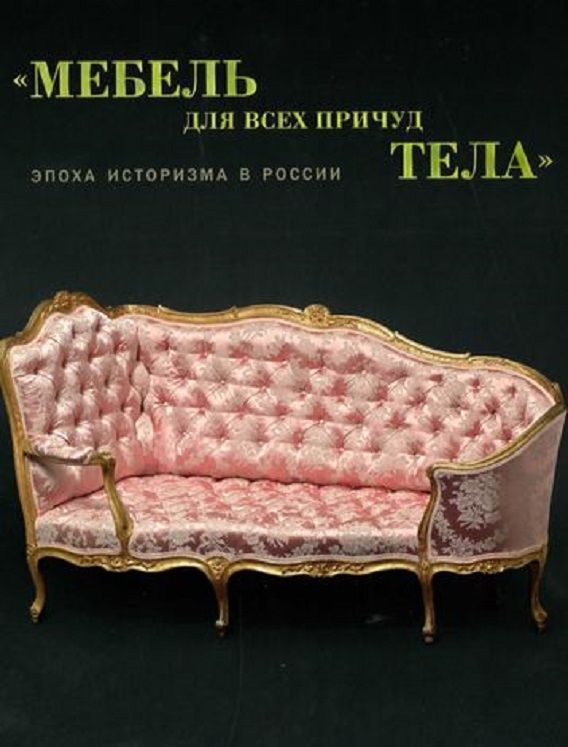 Эрмитаж Мебельный Магазин Симферополь Каталог