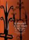 Кованые железные светцы XVII-XIX веков. Из собрания Государственного Исторического музея