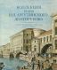 Коллекция князя В.Н. Аргутинского-Долгорукова в собрании Государственного музея истории Санкт-Петербурга