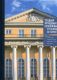 Усадьба Хрущевых-Селезневых. Страницы истории. Памятник архитектуры первой трети XIX века