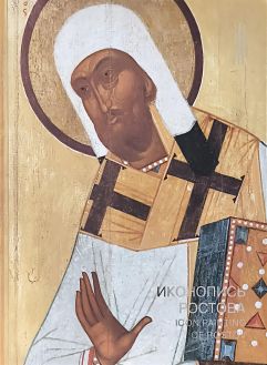 Иконопись Ростова