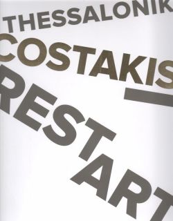 Thessaloniki. Costakis collection. Restart