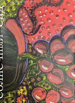 Зураб Церетели. Солнечный сад